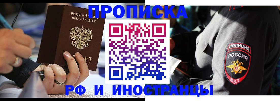 временная регистрация гарантия в Ипатово